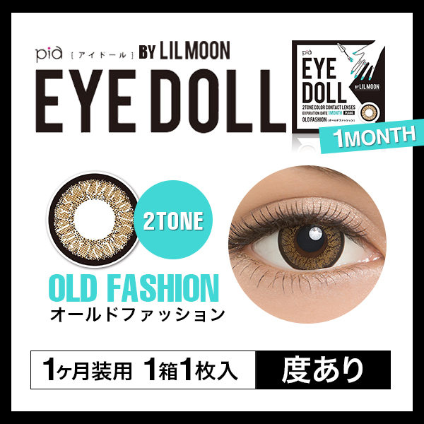 Lilmoon Eye Doll 1 Month By Lilmoon 1p Pw Old Fashion