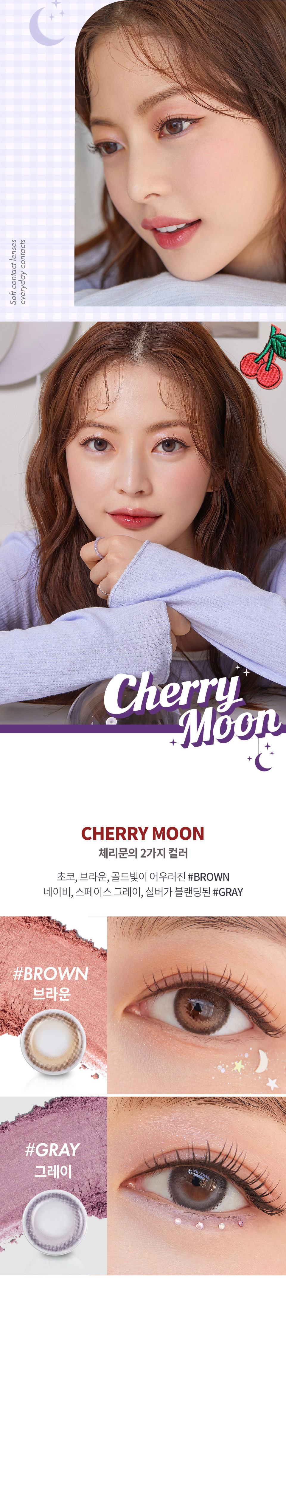 【韓國直郵】新款月拋 Olens 櫻桃棕 Cherry Moon Brown 2片 -6.00(600)